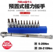 0-3000N.m預(yù)置扭矩扳手/可調(diào)式預(yù)制扭矩扳手/緊固 0-3000N.m預(yù)置扭矩扳手/可調(diào)式預(yù)制扭矩扳手/緊固